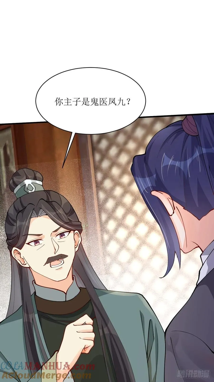 584 见丹识人 第37页