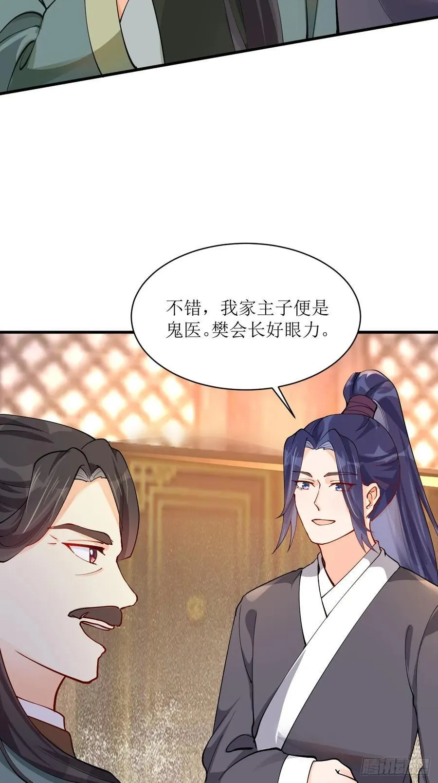 584 见丹识人 第38页