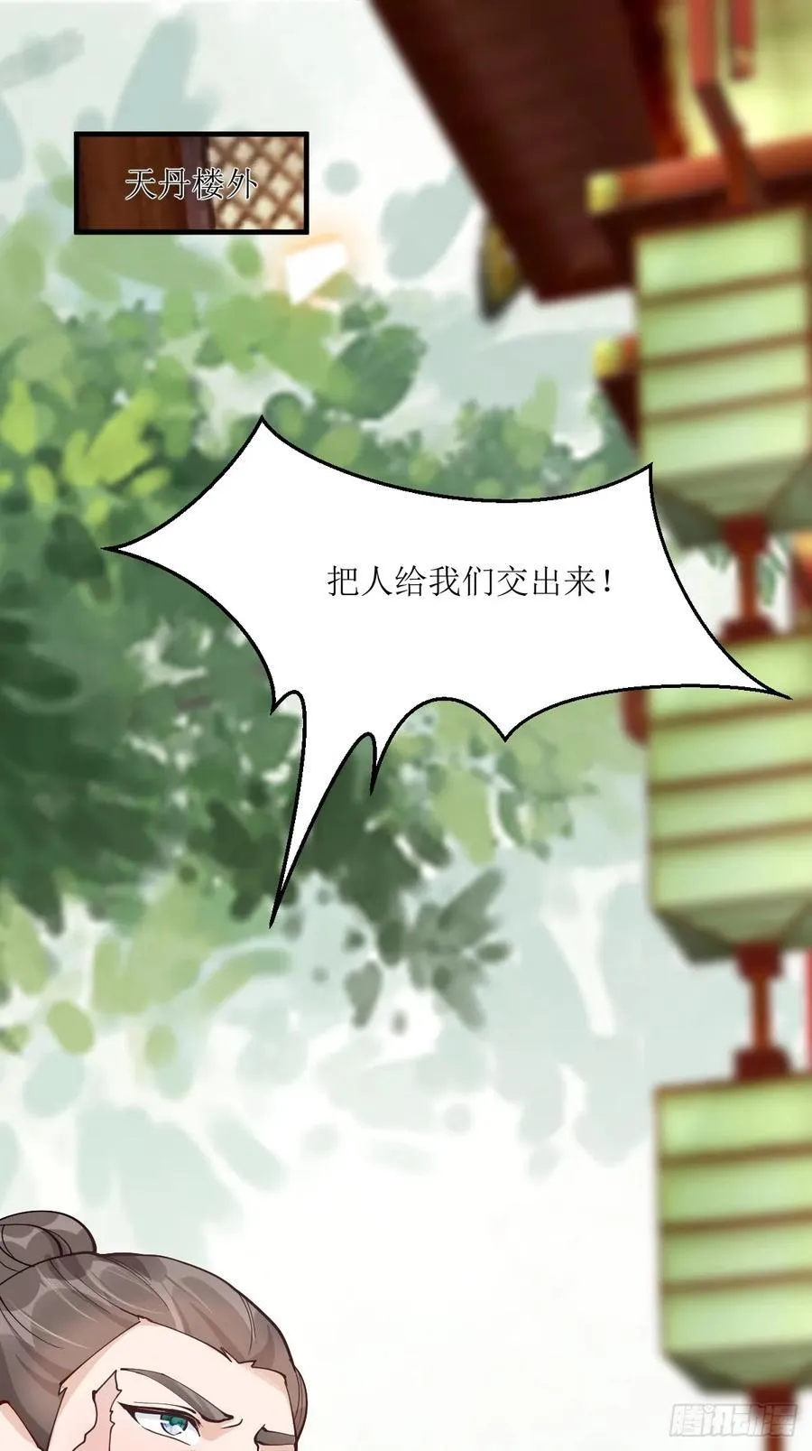 586 自断一臂 第4页