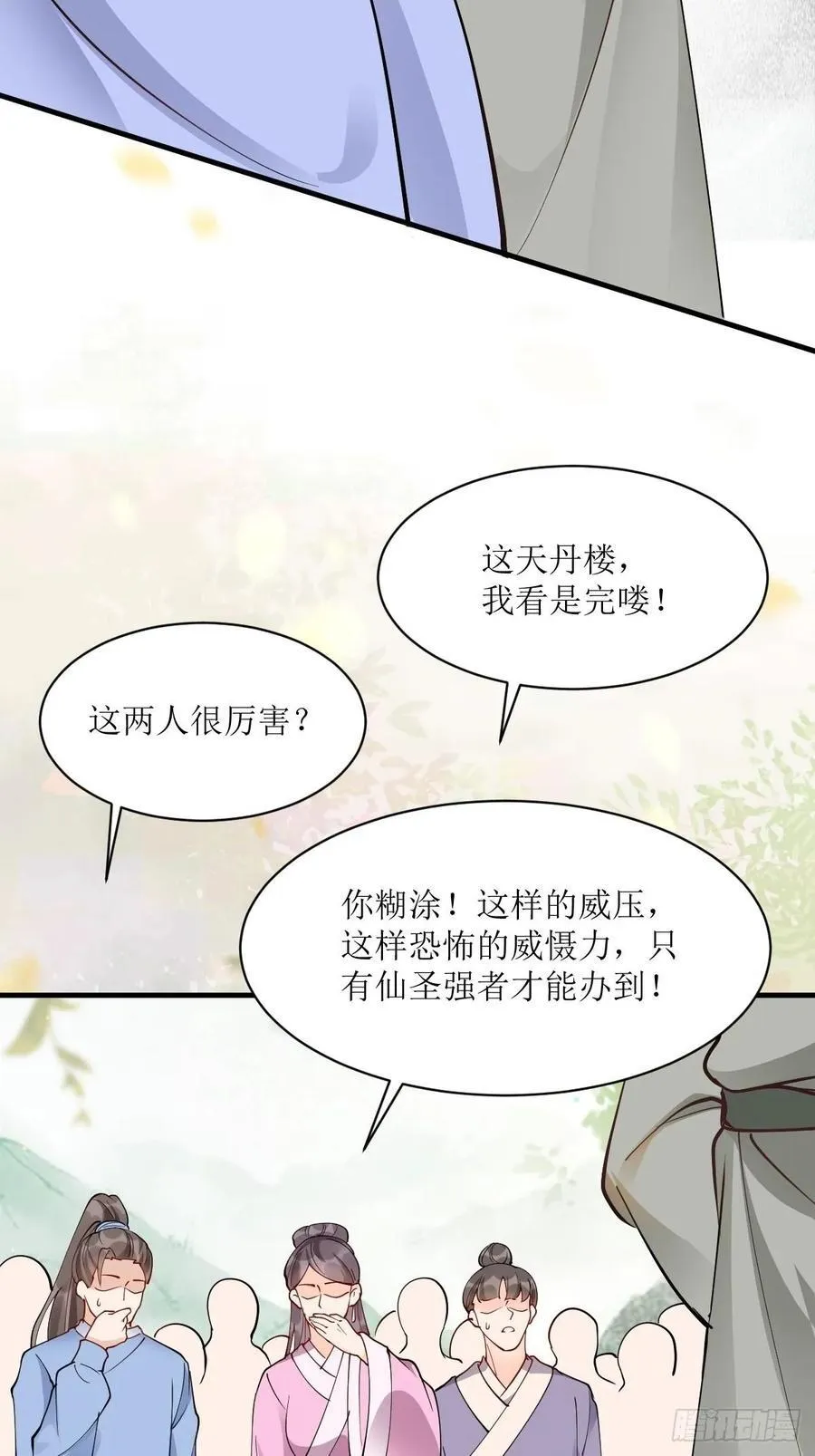 586 自断一臂 第6页