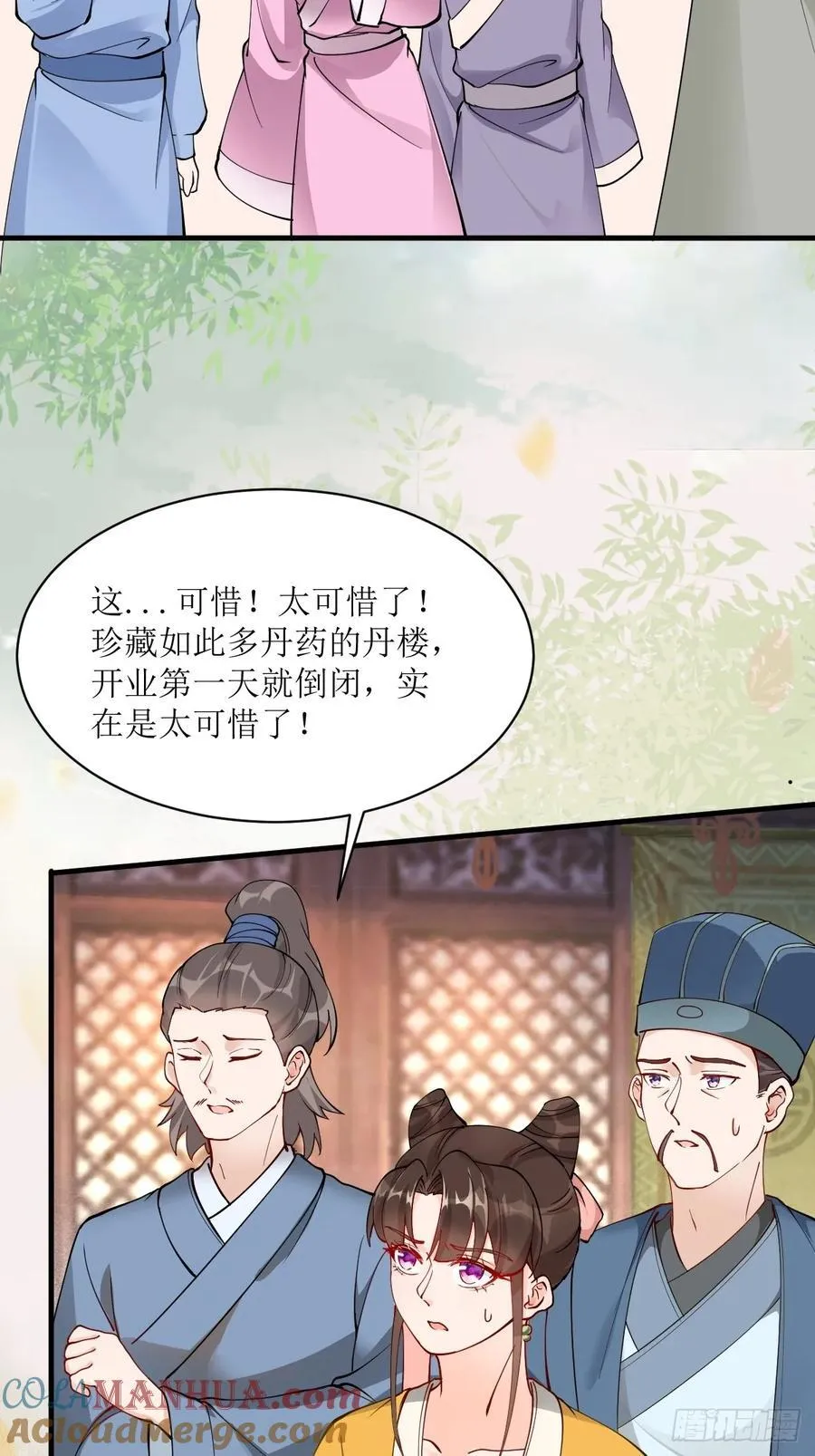 586 自断一臂 第7页