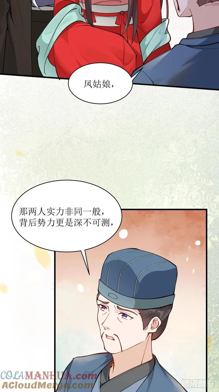 586 自断一臂 第9页