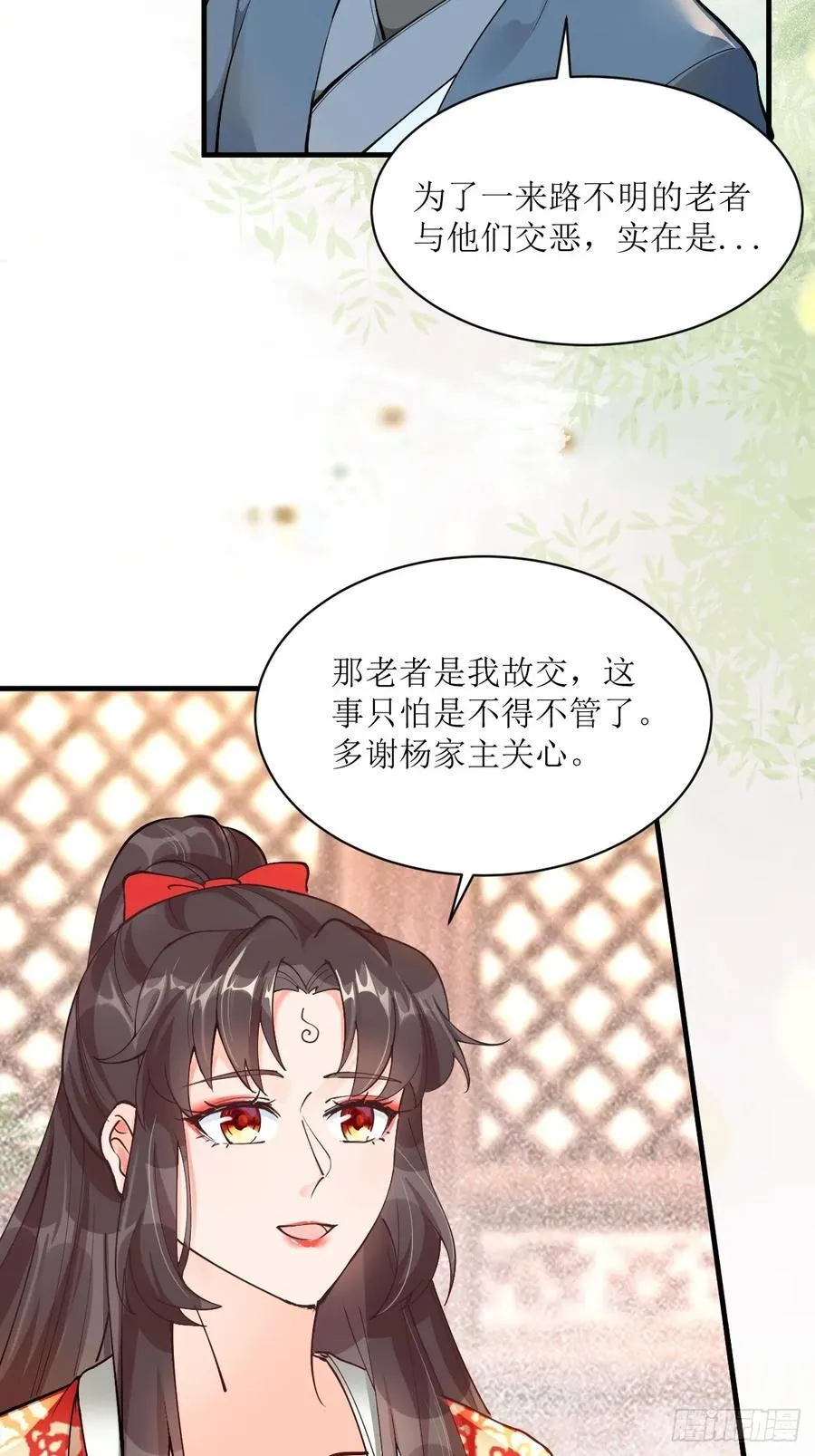 586 自断一臂 第10页