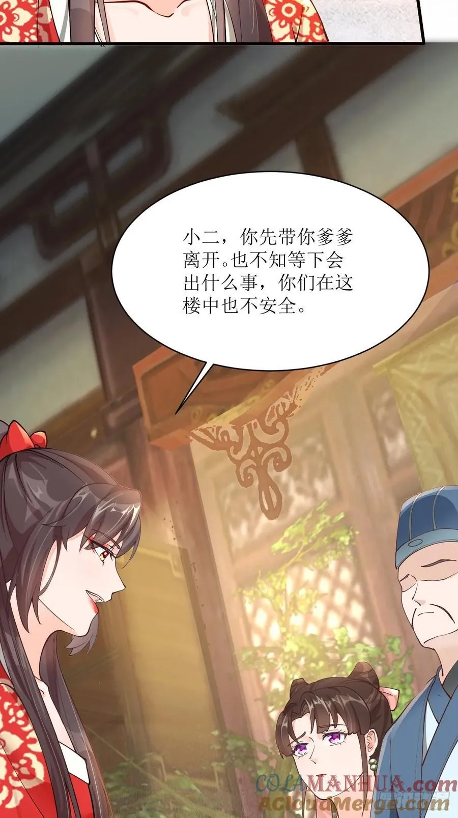 586 自断一臂 第11页