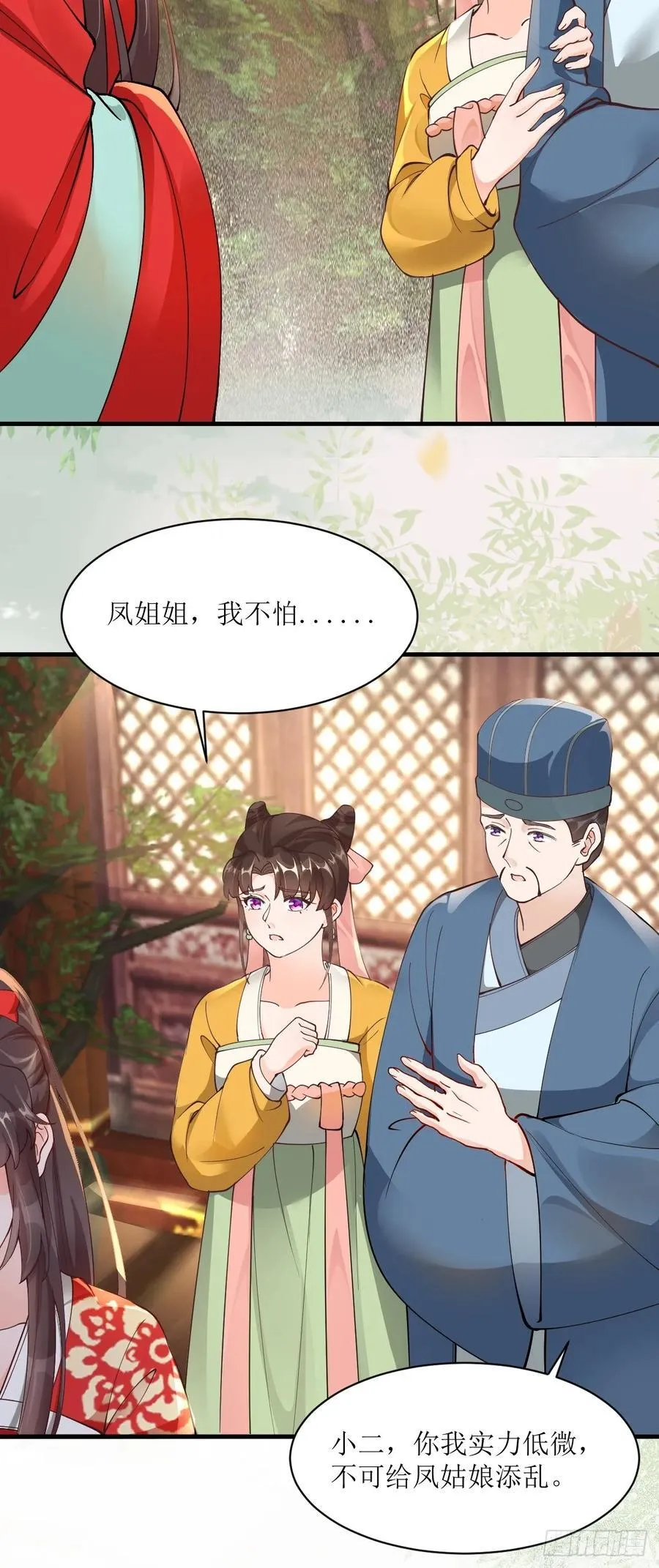 586 自断一臂 第12页