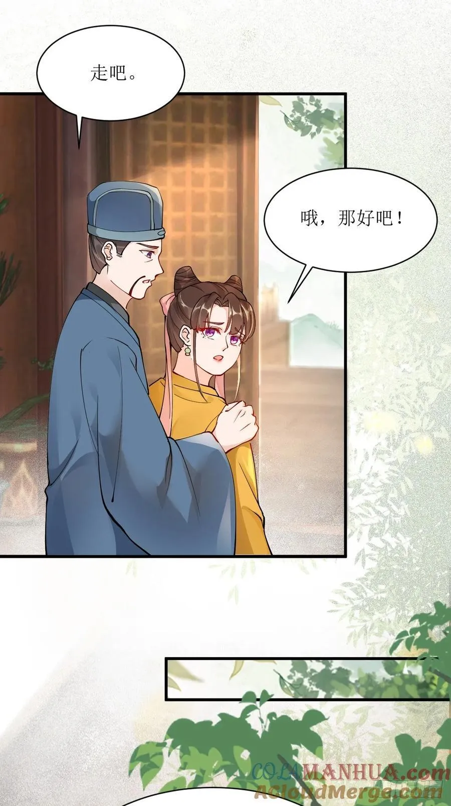 586 自断一臂 第13页