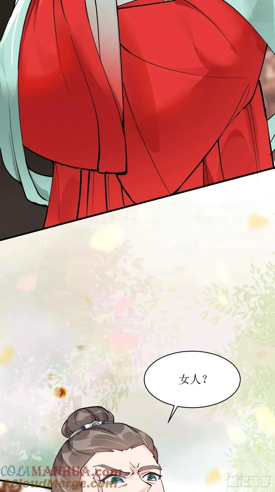 586 自断一臂 第15页