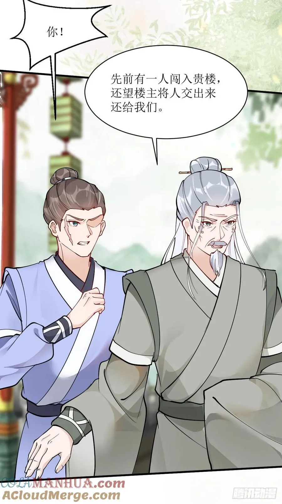 586 自断一臂 第19页