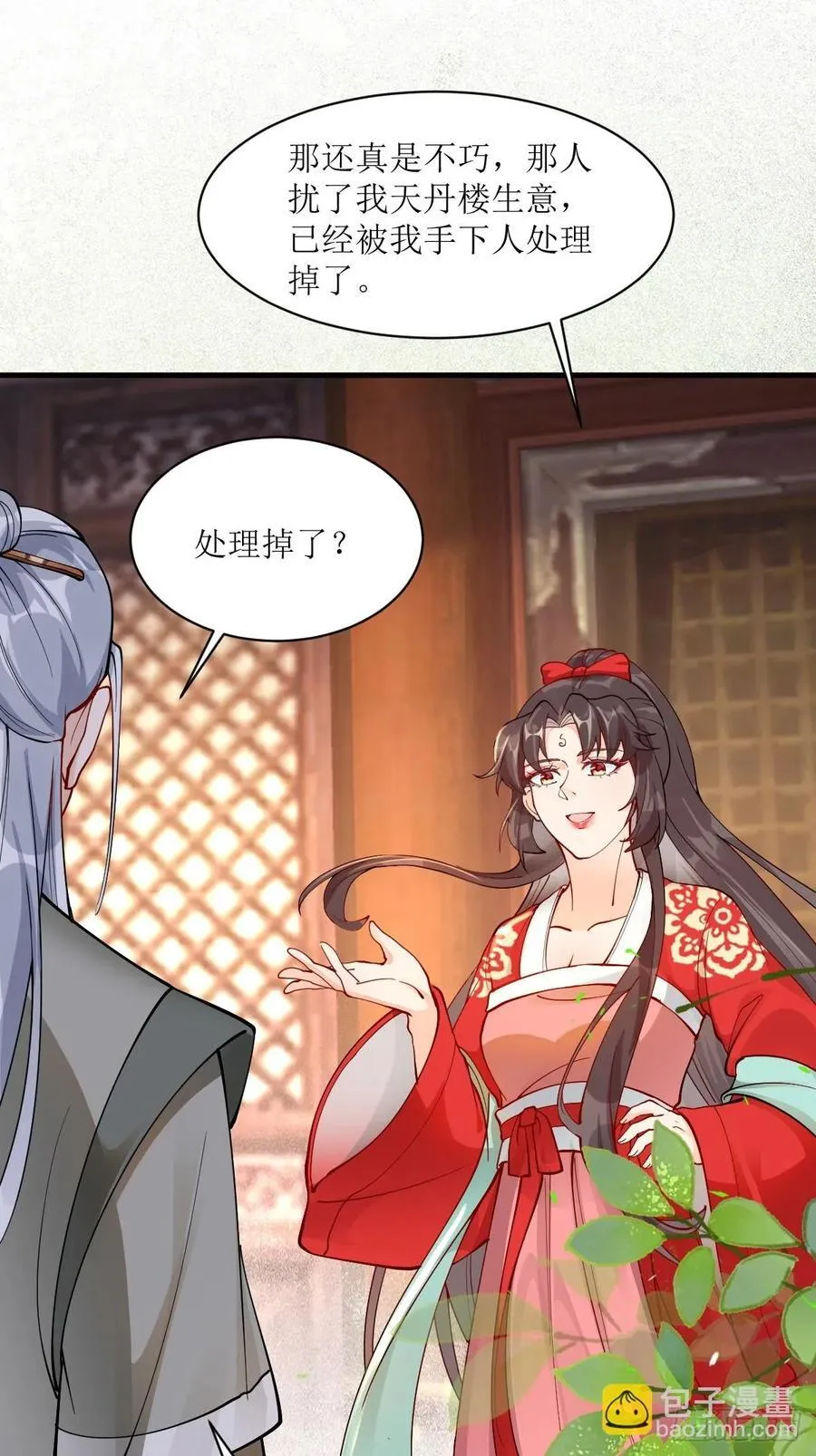586 自断一臂 第22页
