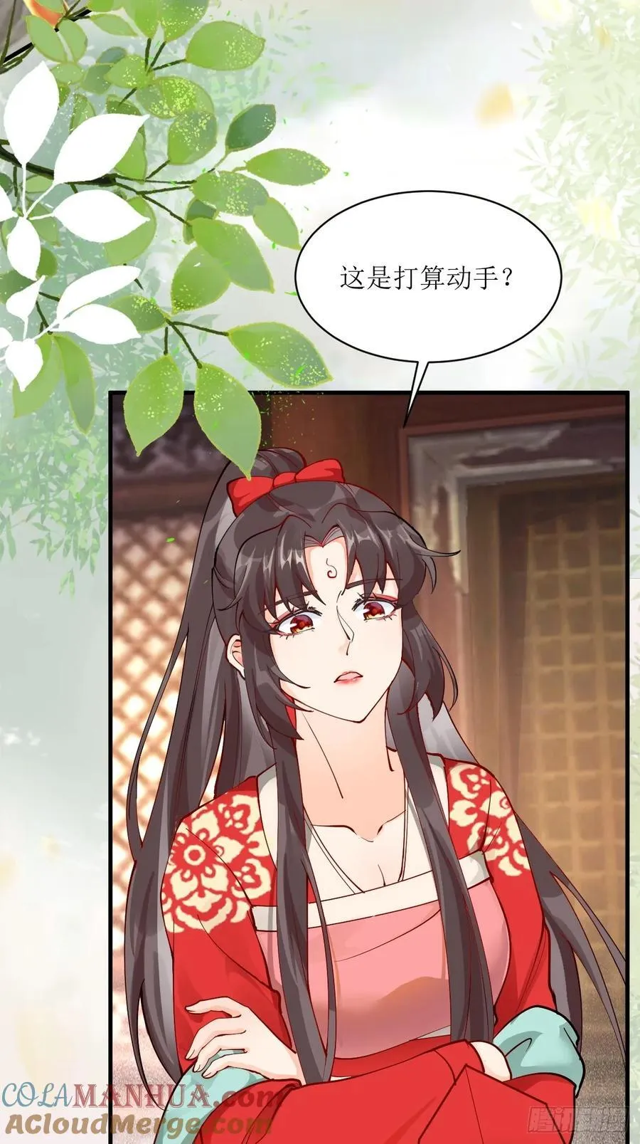 586 自断一臂 第25页