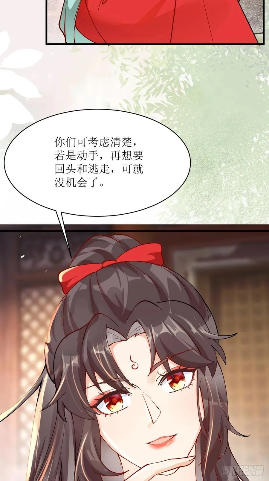 586 自断一臂 第26页
