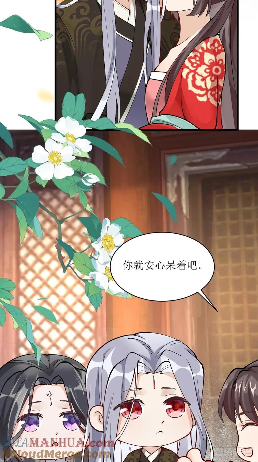 586 自断一臂 第29页