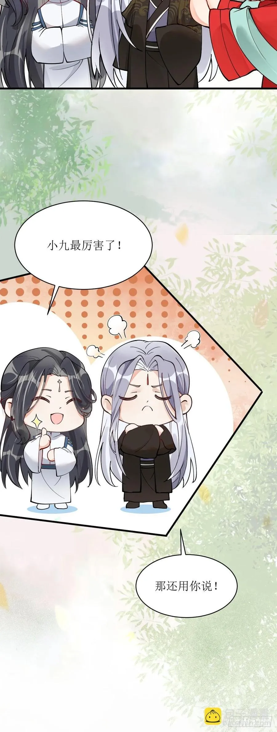 586 自断一臂 第30页
