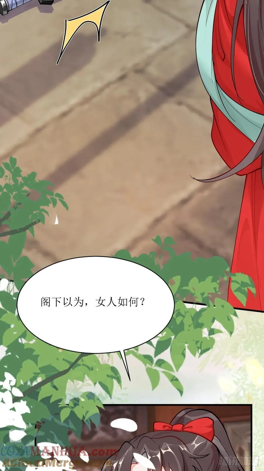 586 自断一臂 第33页