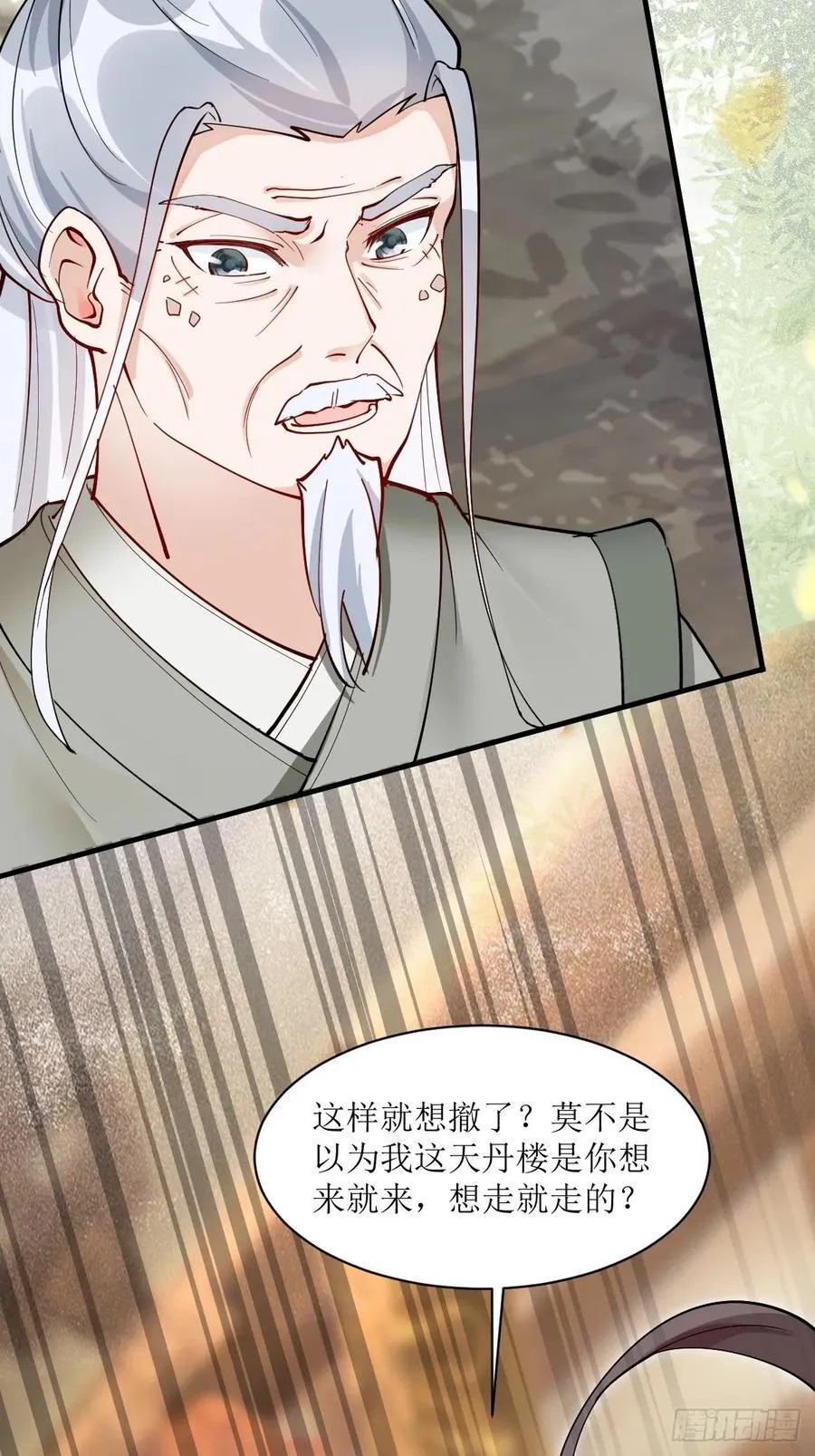 586 自断一臂 第36页