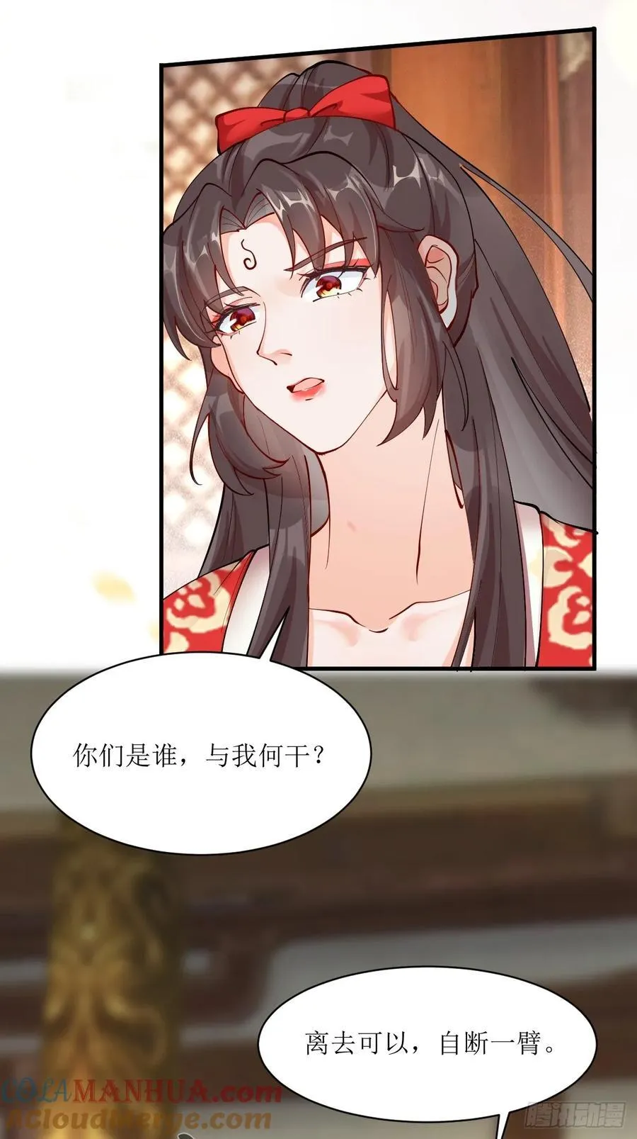 586 自断一臂 第39页