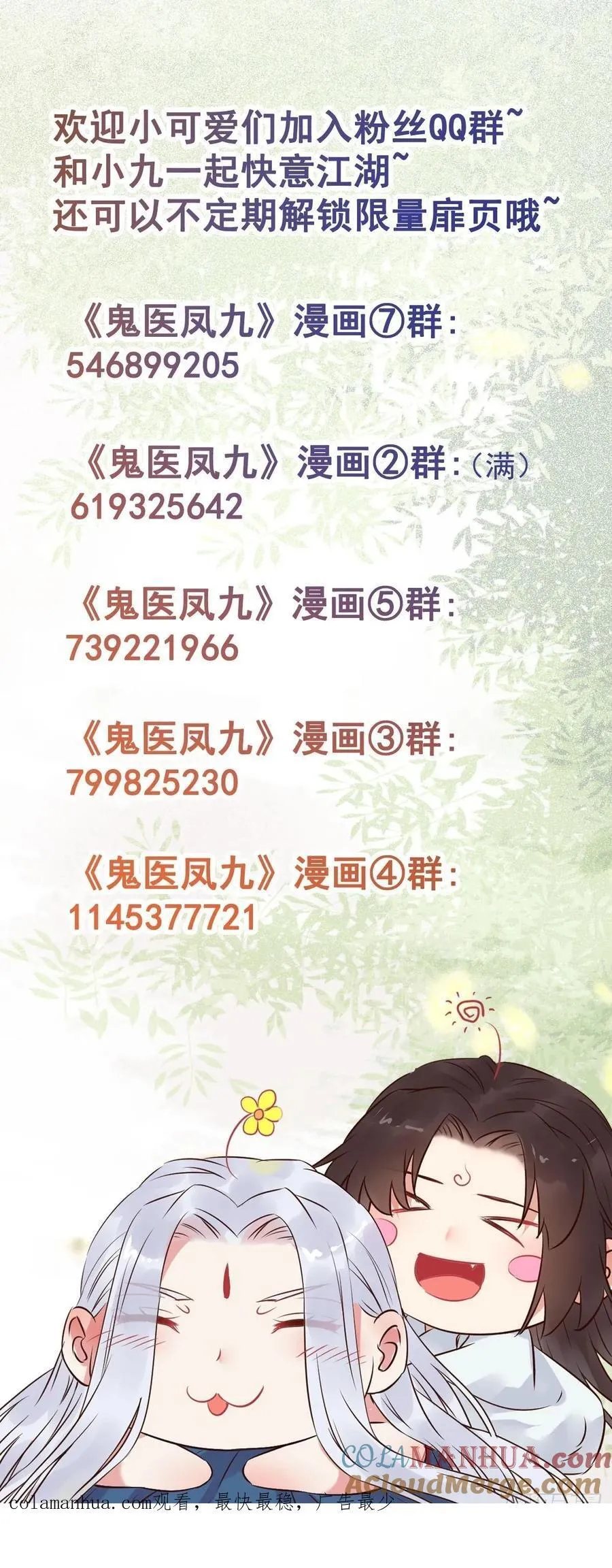 586 自断一臂 第41页
