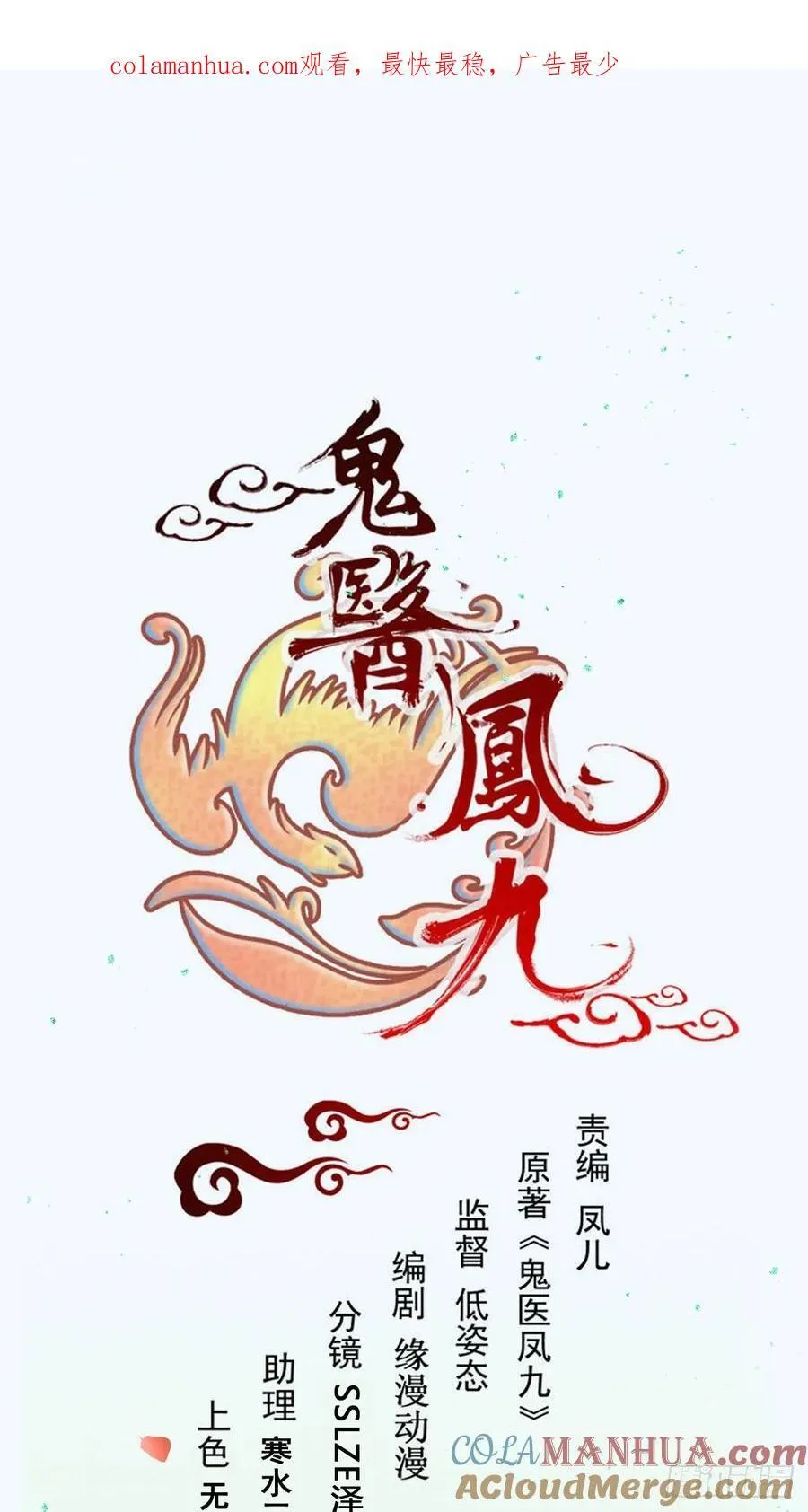 585 又见谭爷爷 第1页