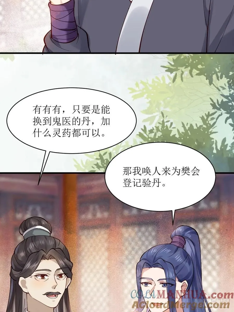 585 又见谭爷爷 第5页