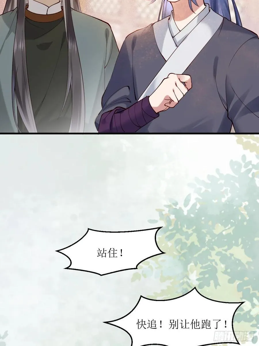 585 又见谭爷爷 第6页