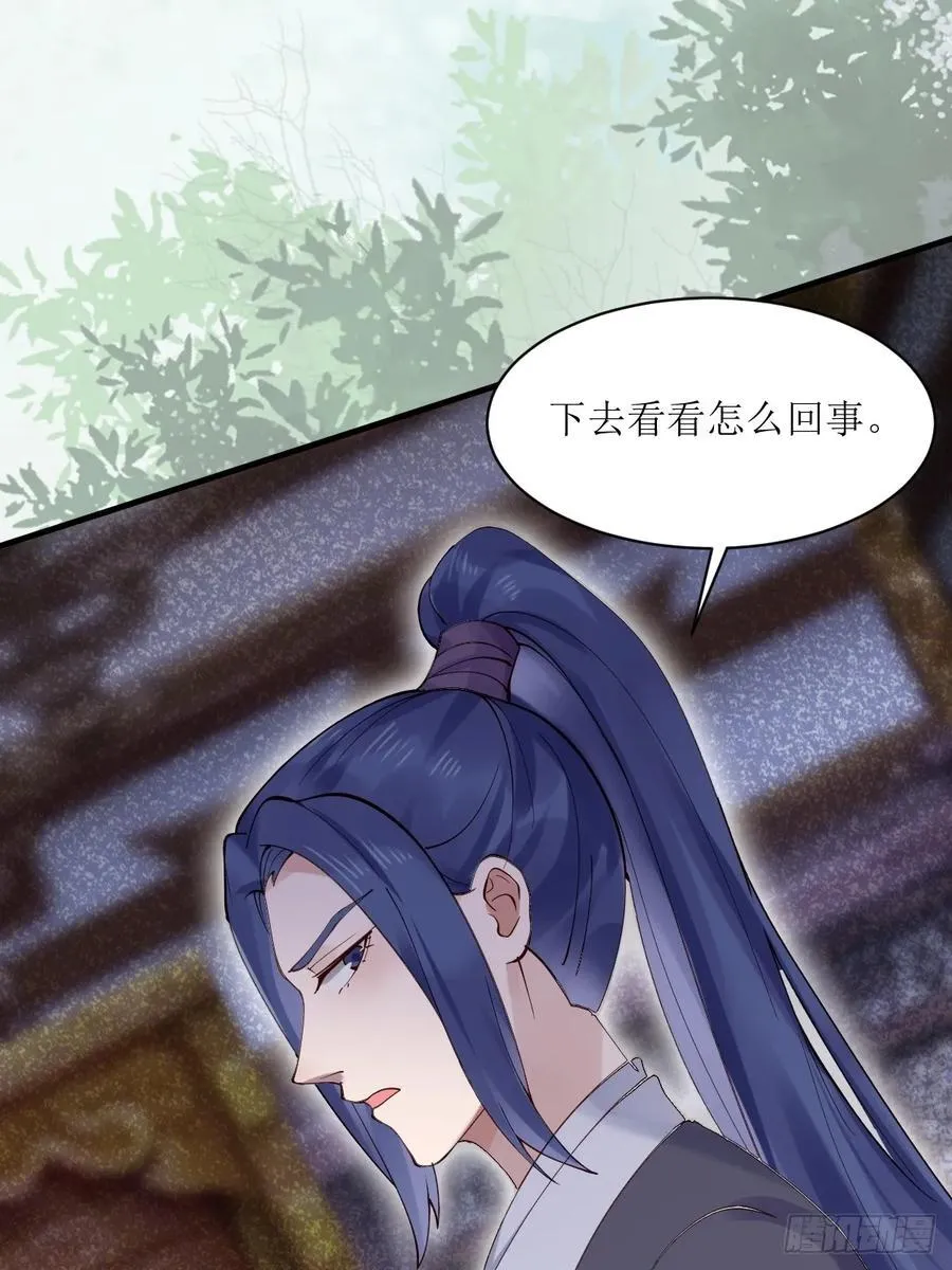 585 又见谭爷爷 第8页