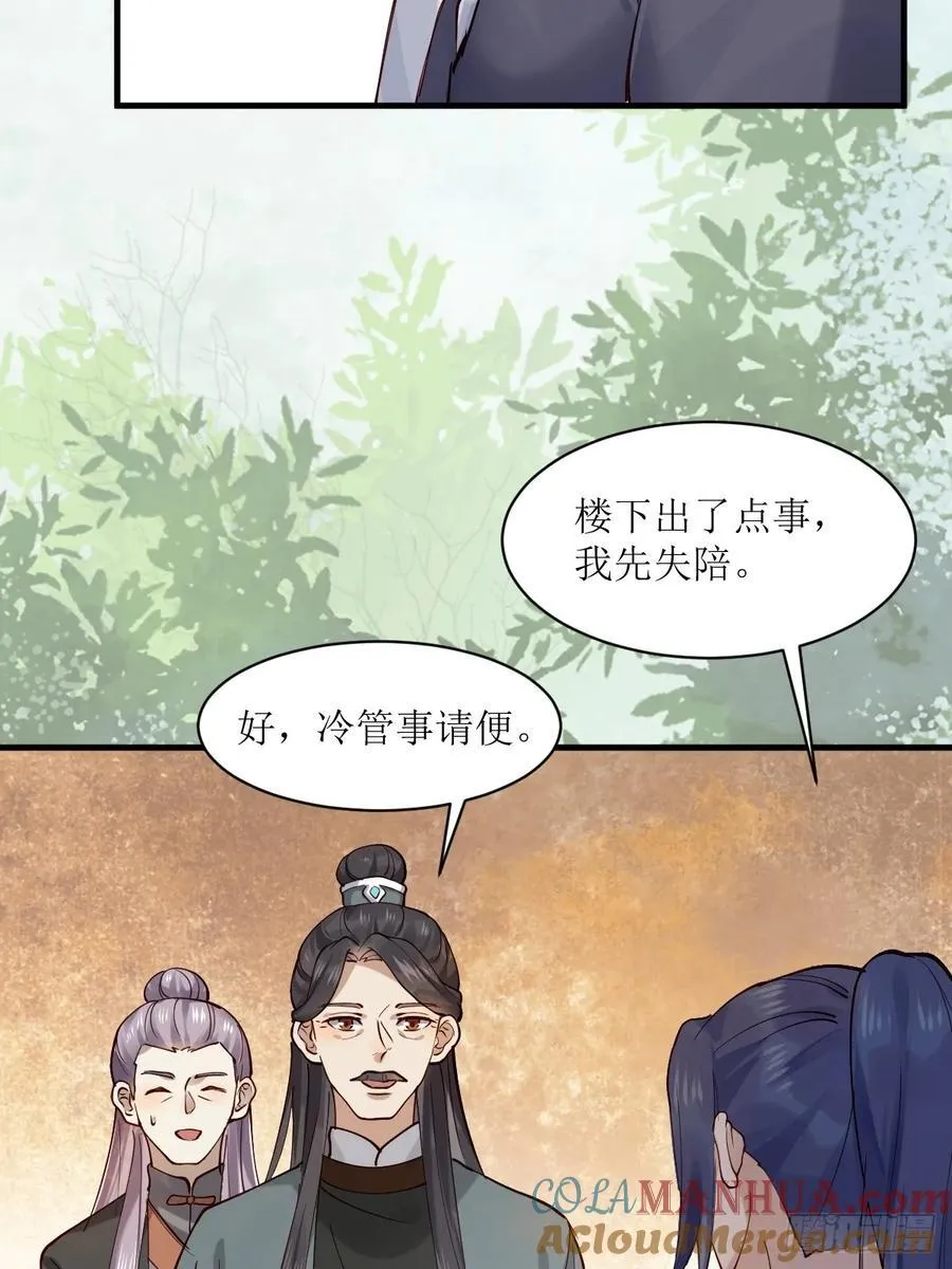 585 又见谭爷爷 第13页