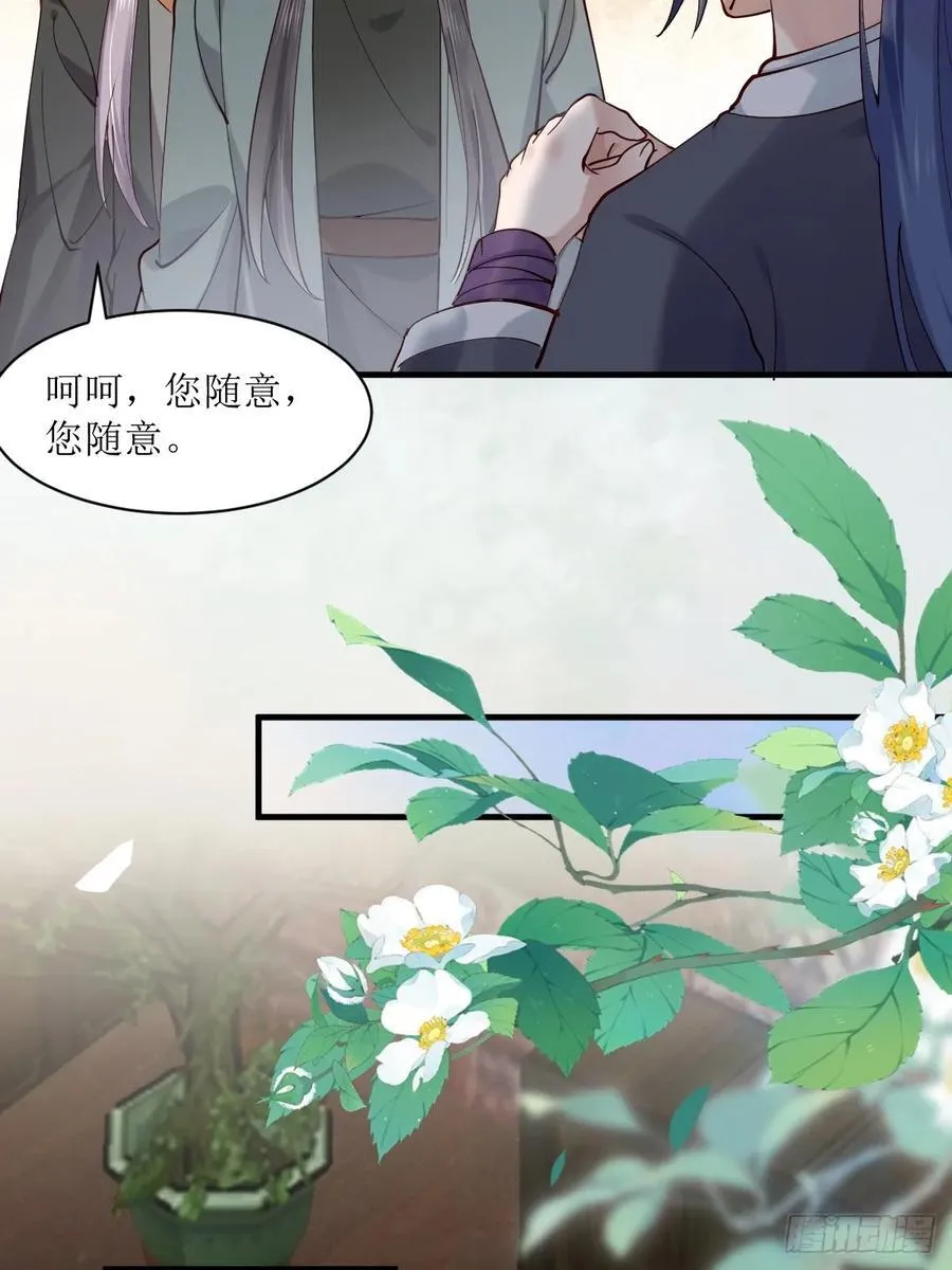 585 又见谭爷爷 第14页