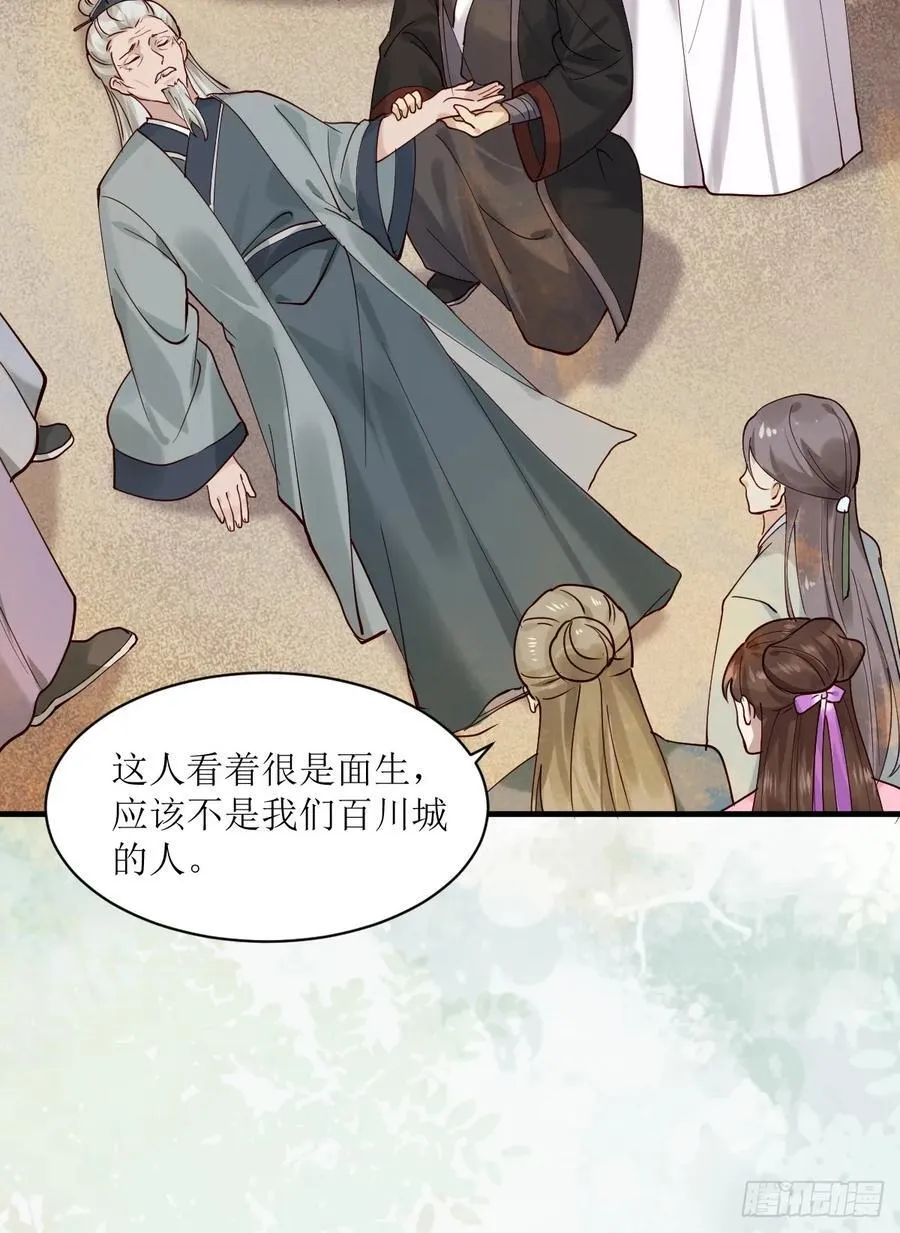 585 又见谭爷爷 第16页