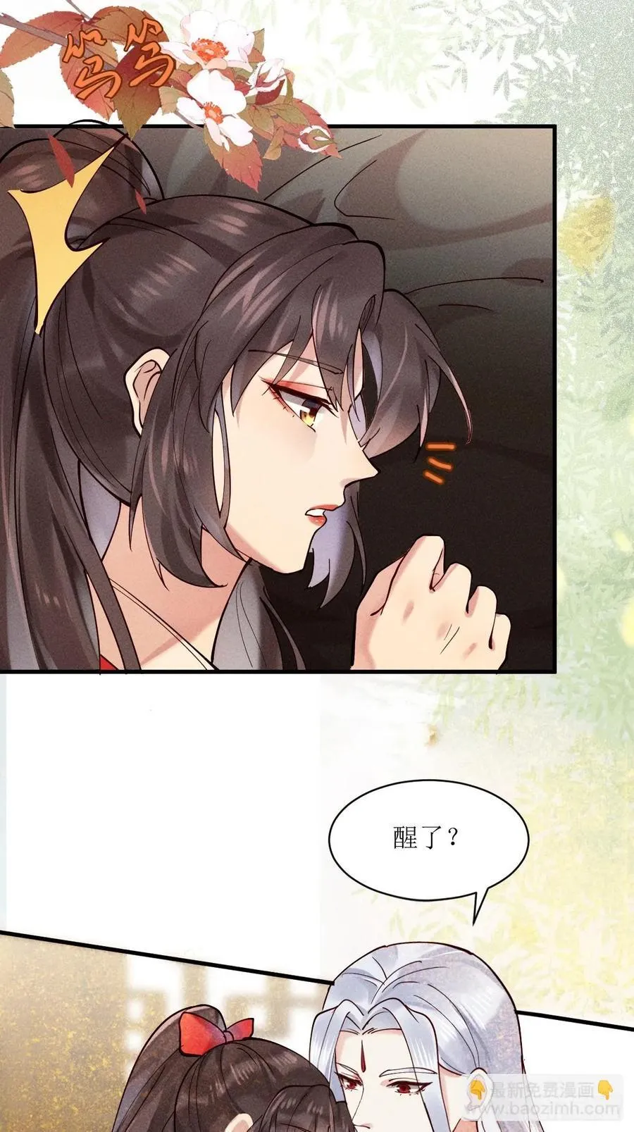 585 又见谭爷爷 第22页