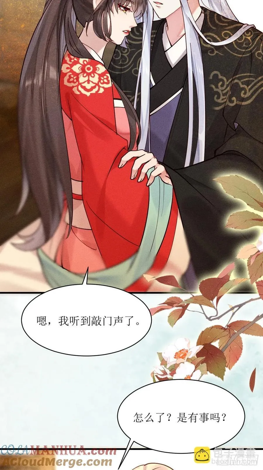 585 又见谭爷爷 第23页