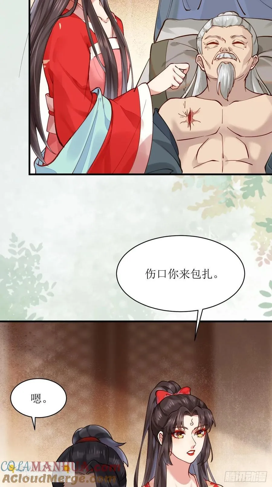 585 又见谭爷爷 第37页