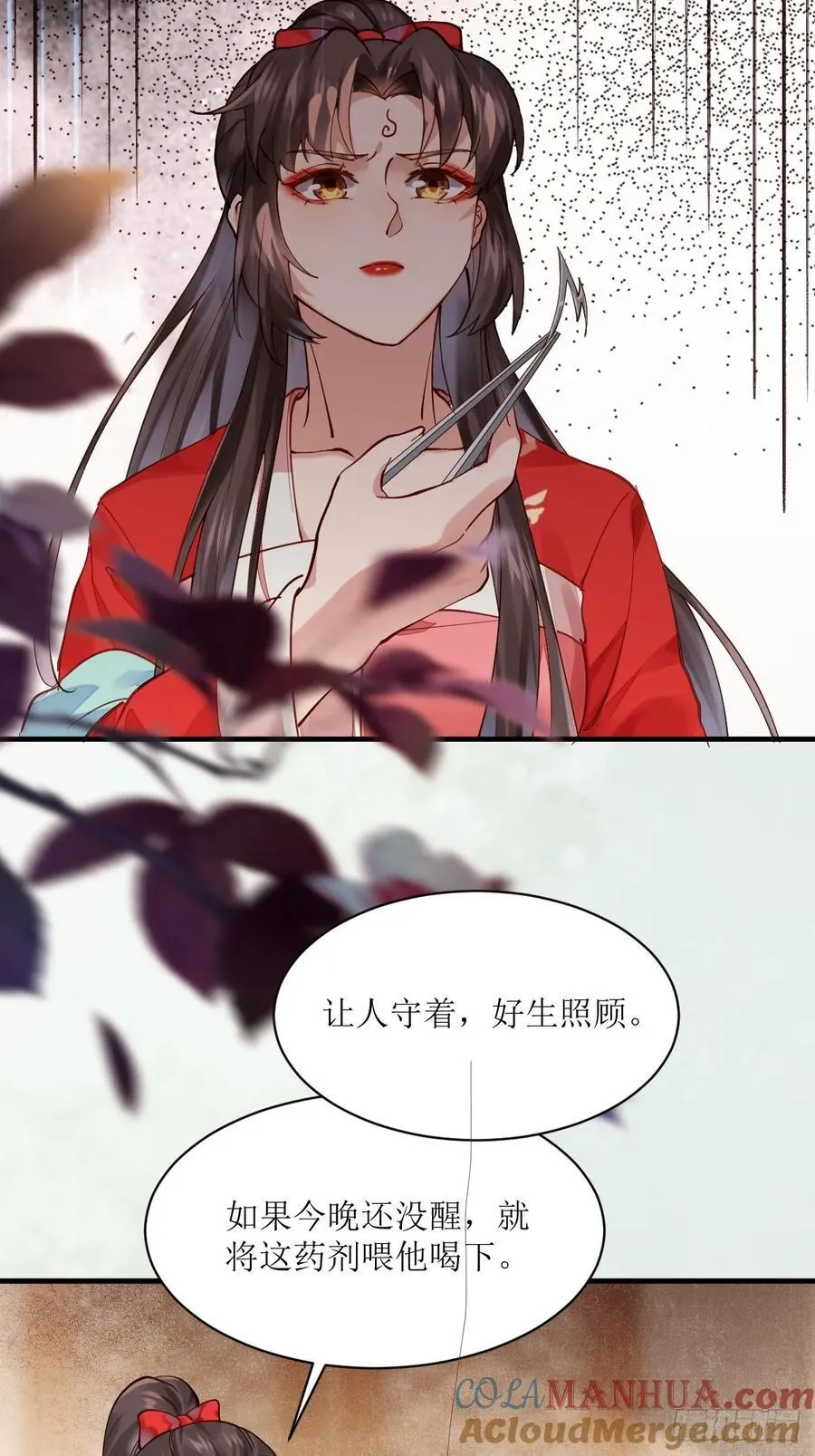 585 又见谭爷爷 第39页
