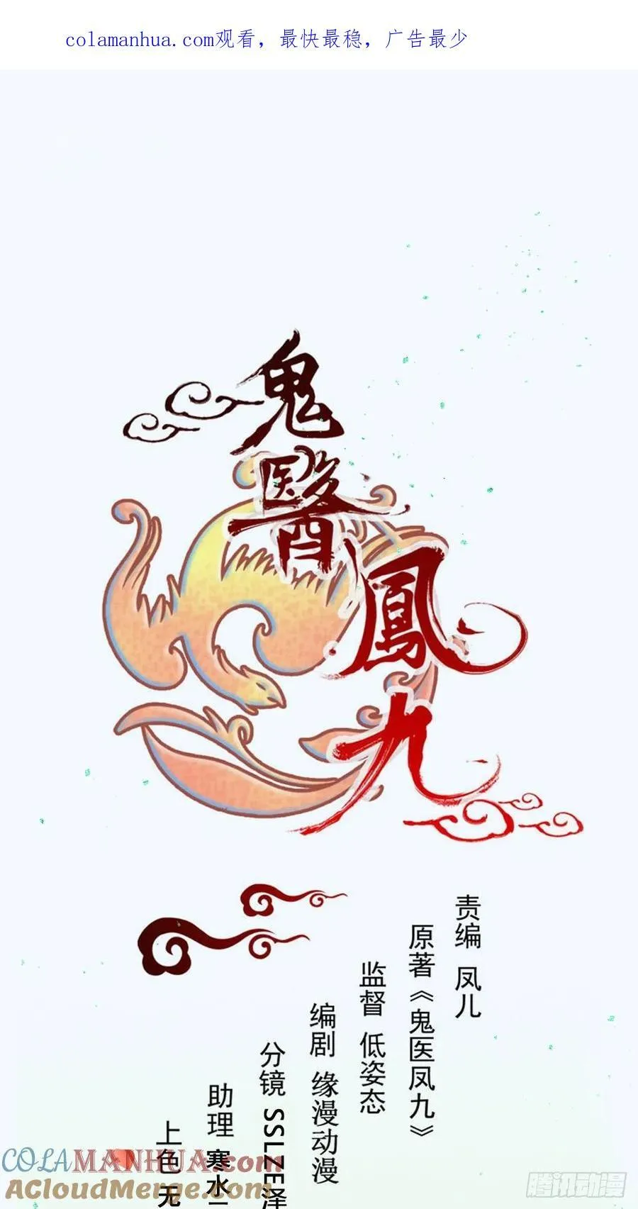 587 乐意奉陪 第1页