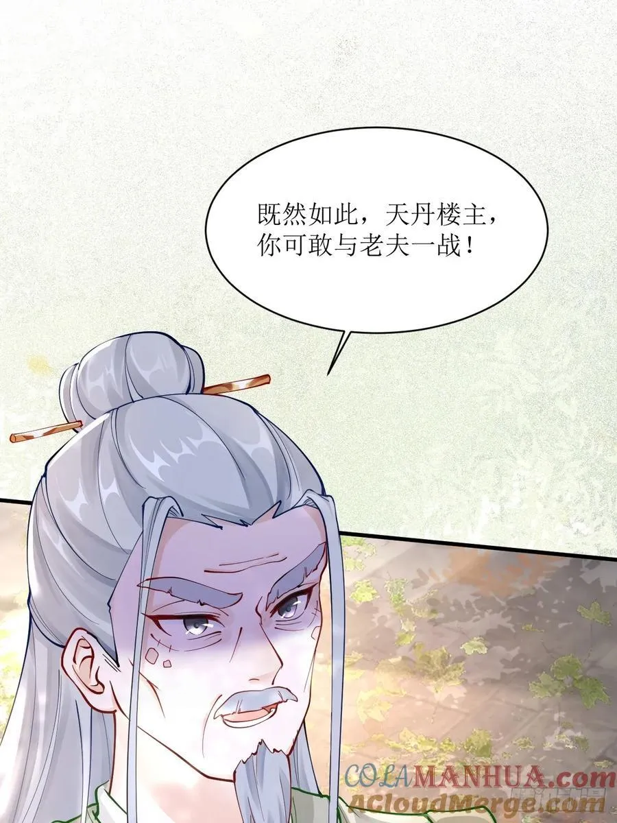 587 乐意奉陪 第4页