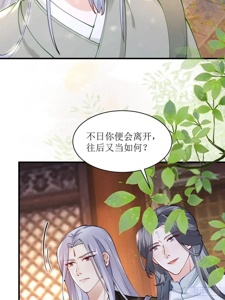 587 乐意奉陪 第5页