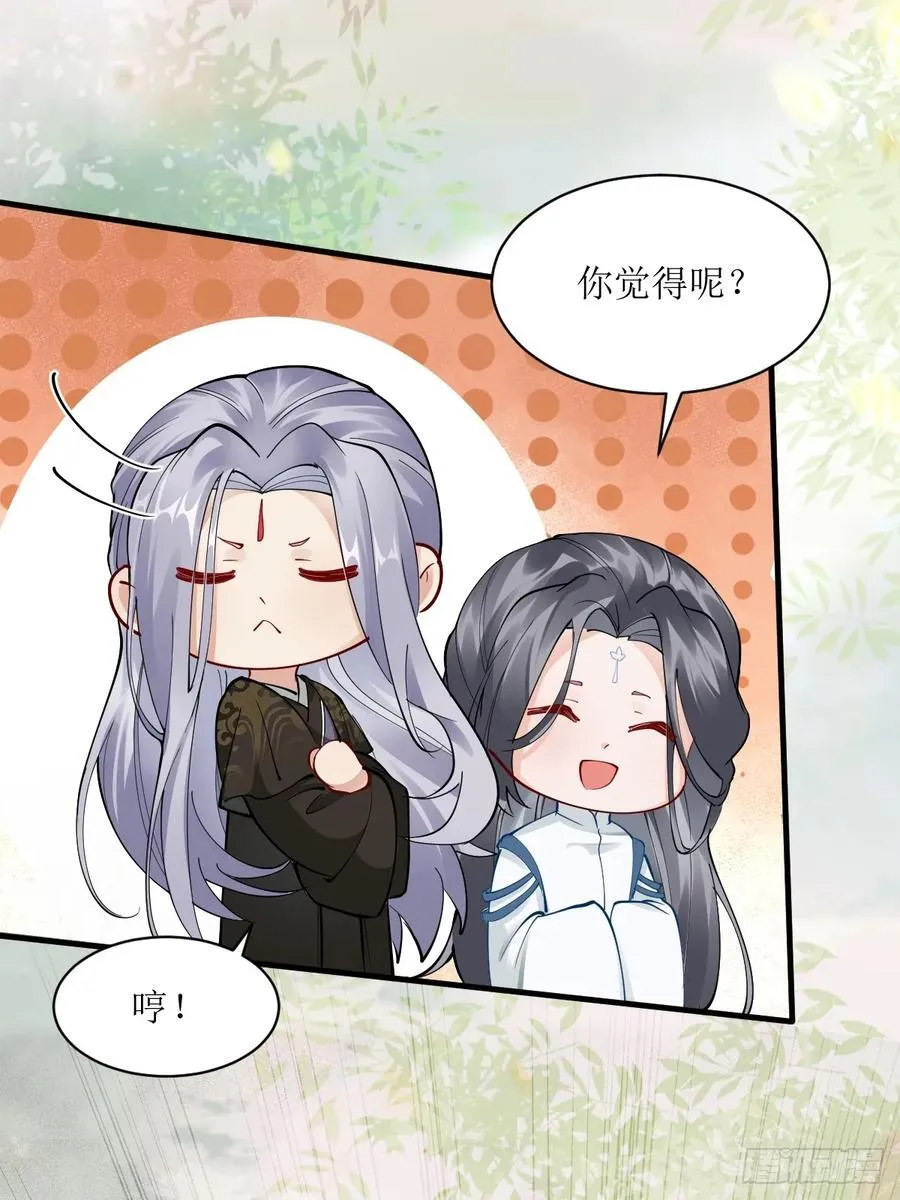 587 乐意奉陪 第8页