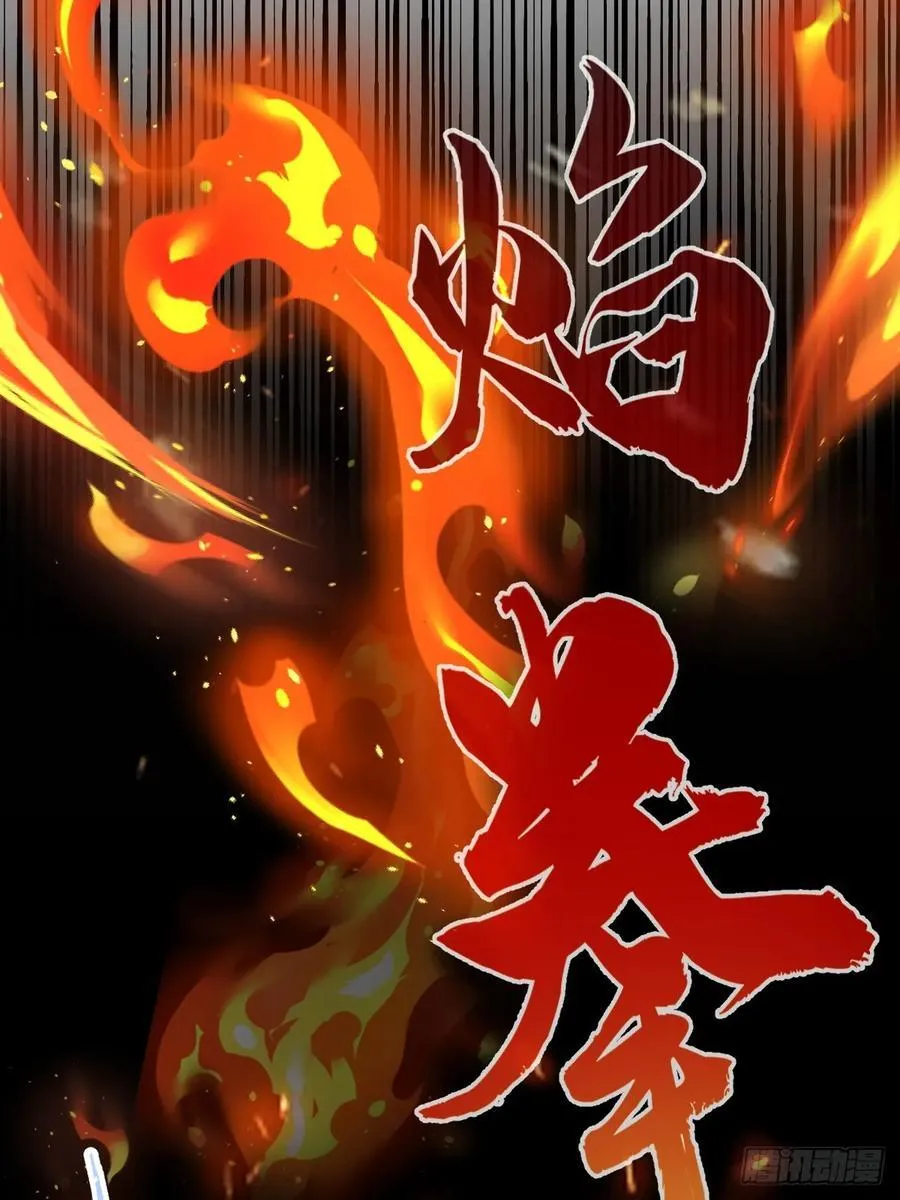 587 乐意奉陪 第20页
