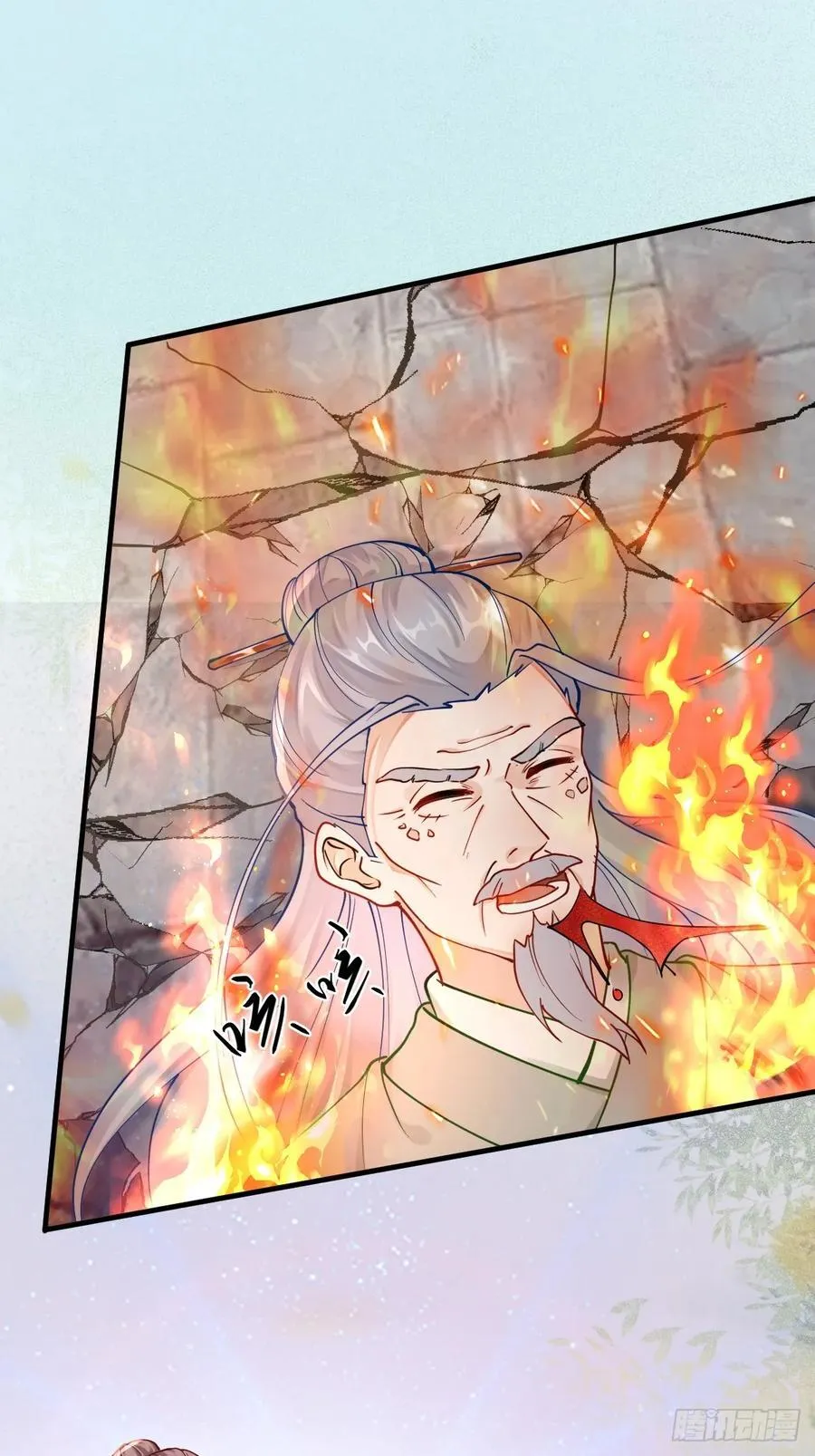 587 乐意奉陪 第29页