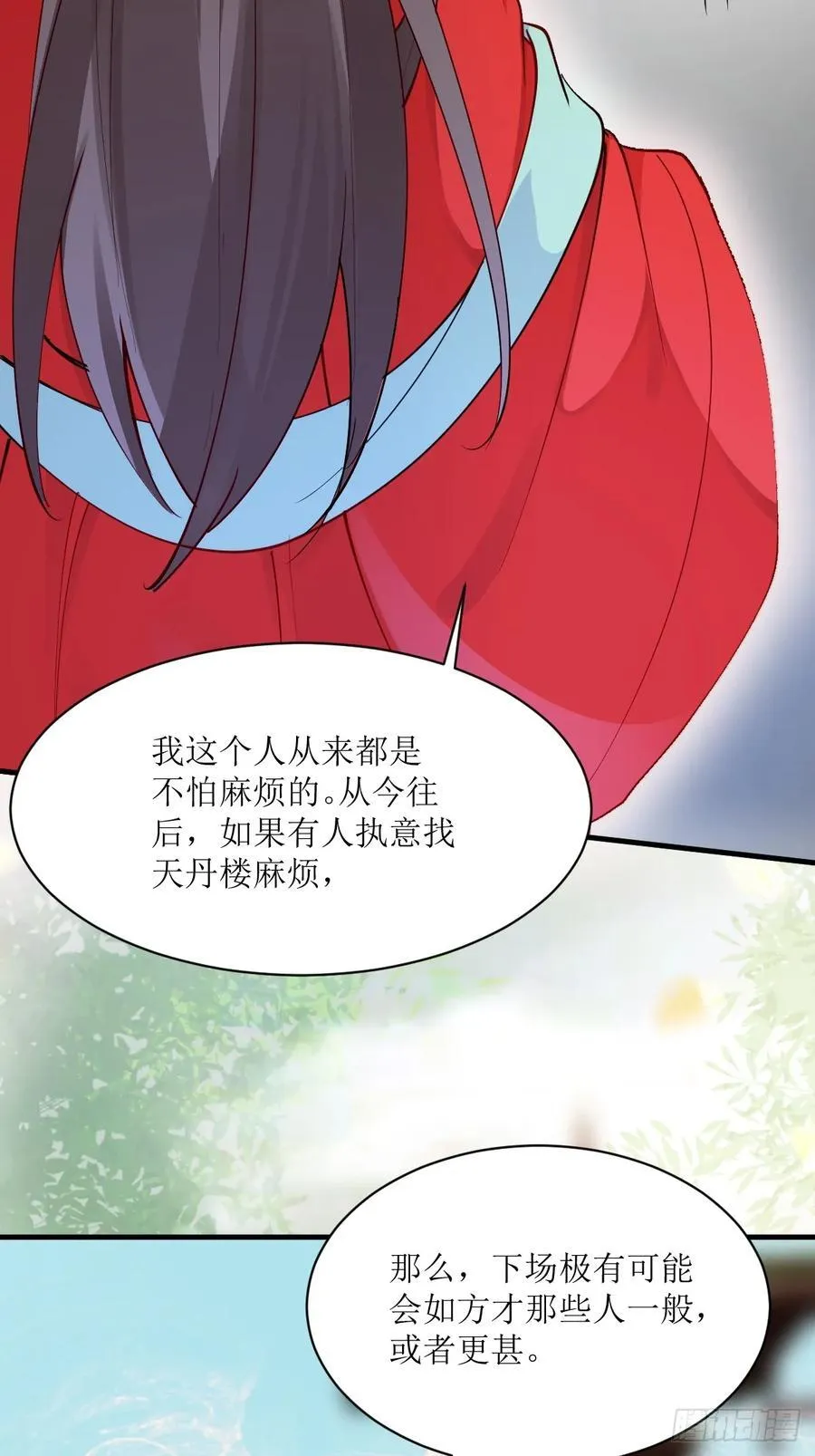 587 乐意奉陪 第36页