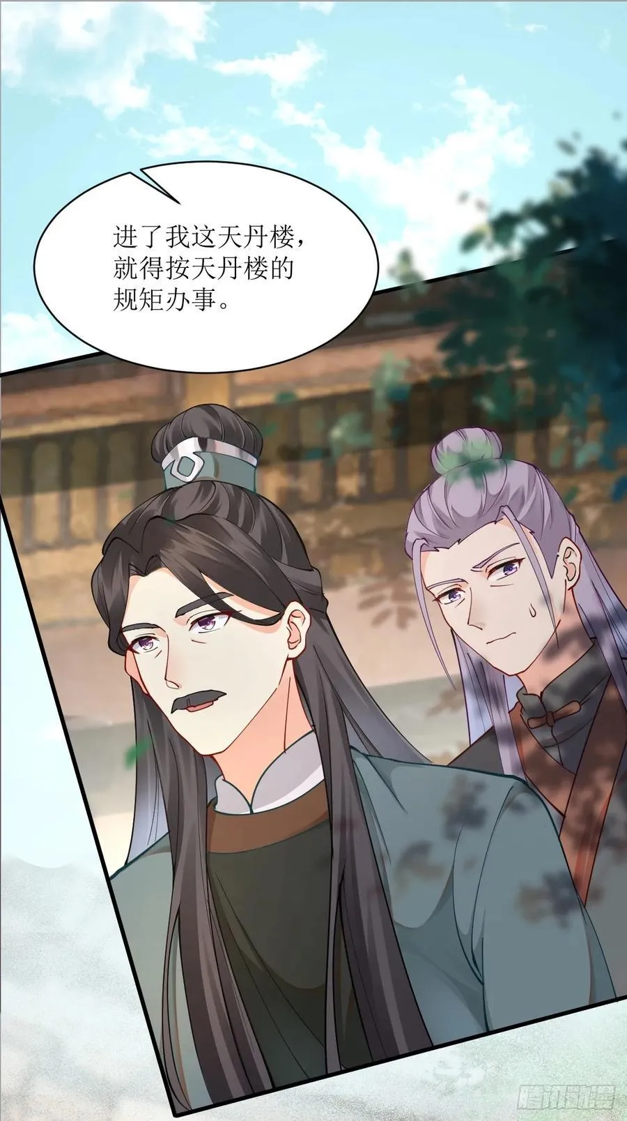 587 乐意奉陪 第38页