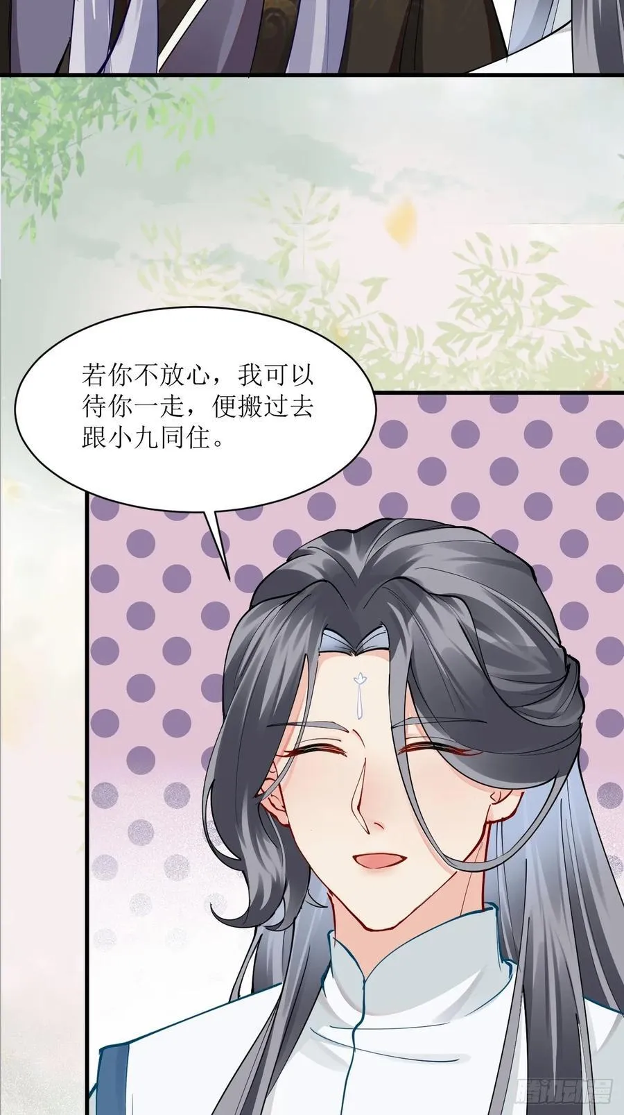 587 乐意奉陪 第44页