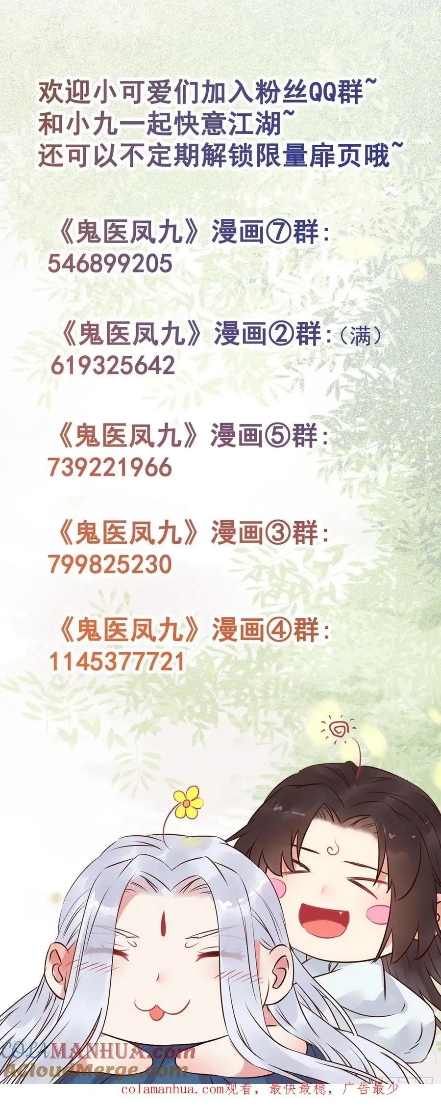 587 乐意奉陪 第46页