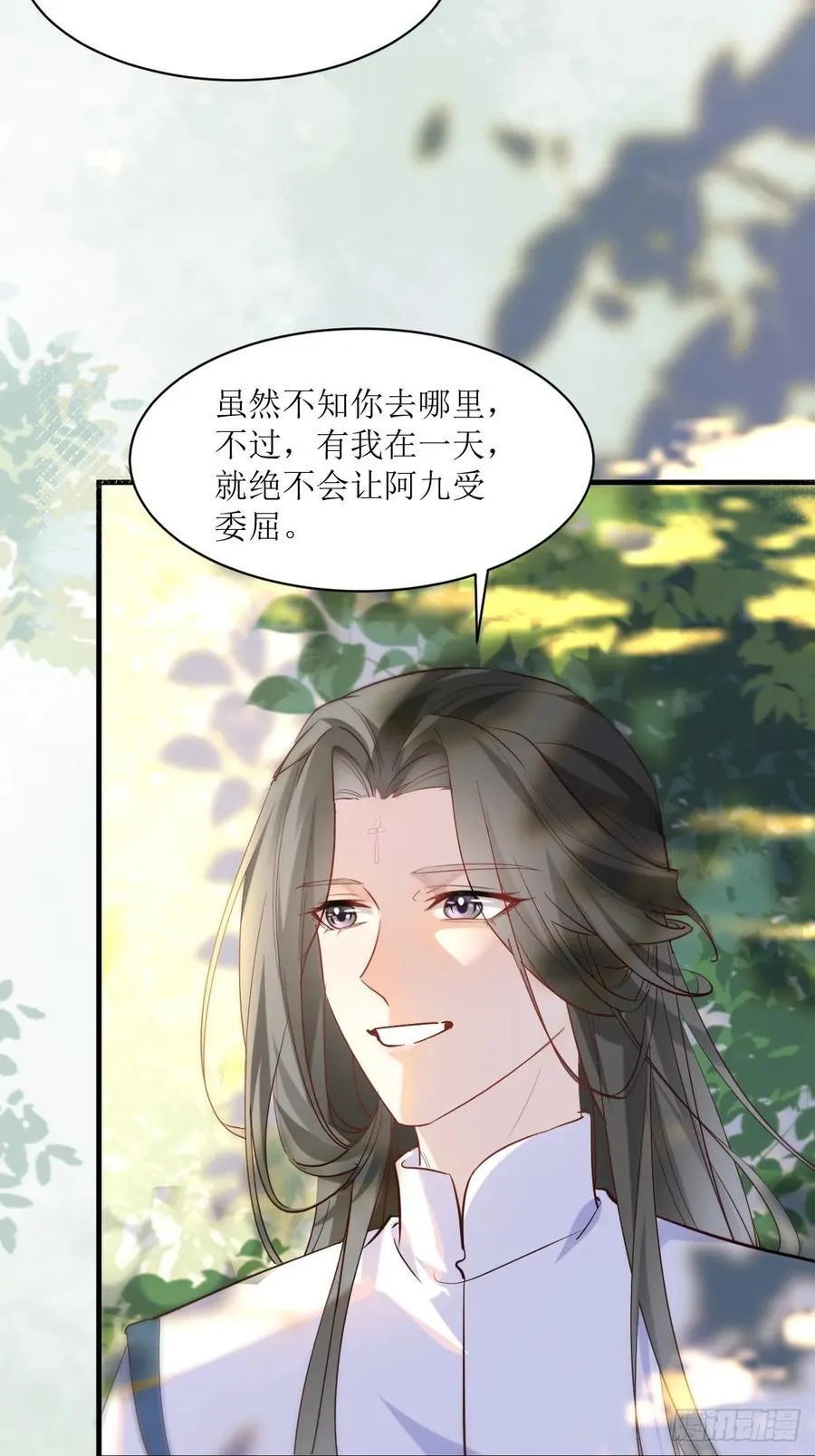 588 我在你身边 第6页
