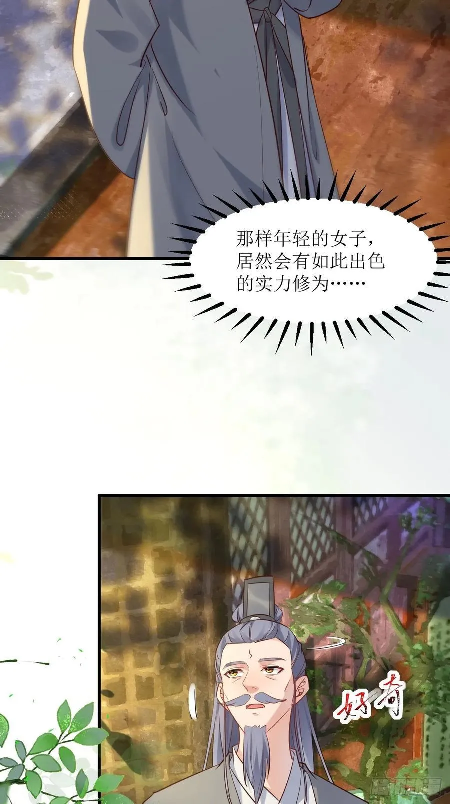 588 我在你身边 第10页