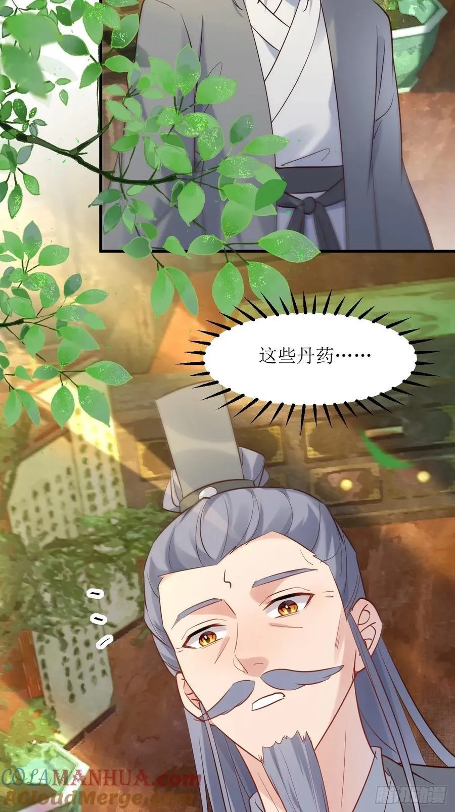 588 我在你身边 第11页