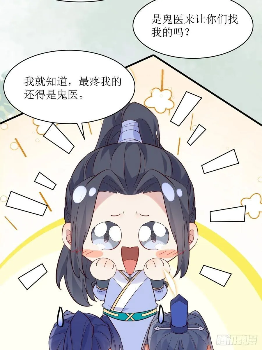 588 我在你身边 第20页