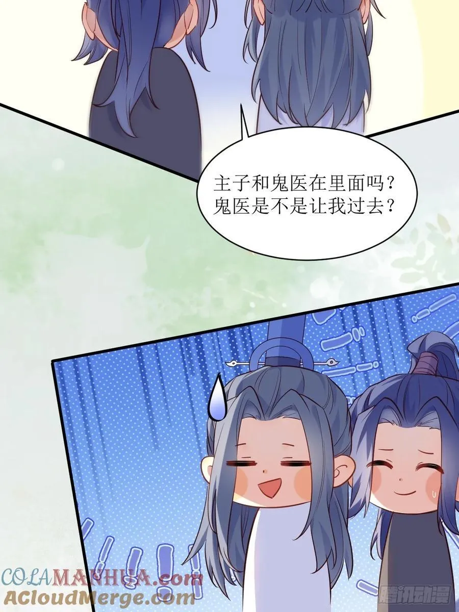 588 我在你身边 第21页