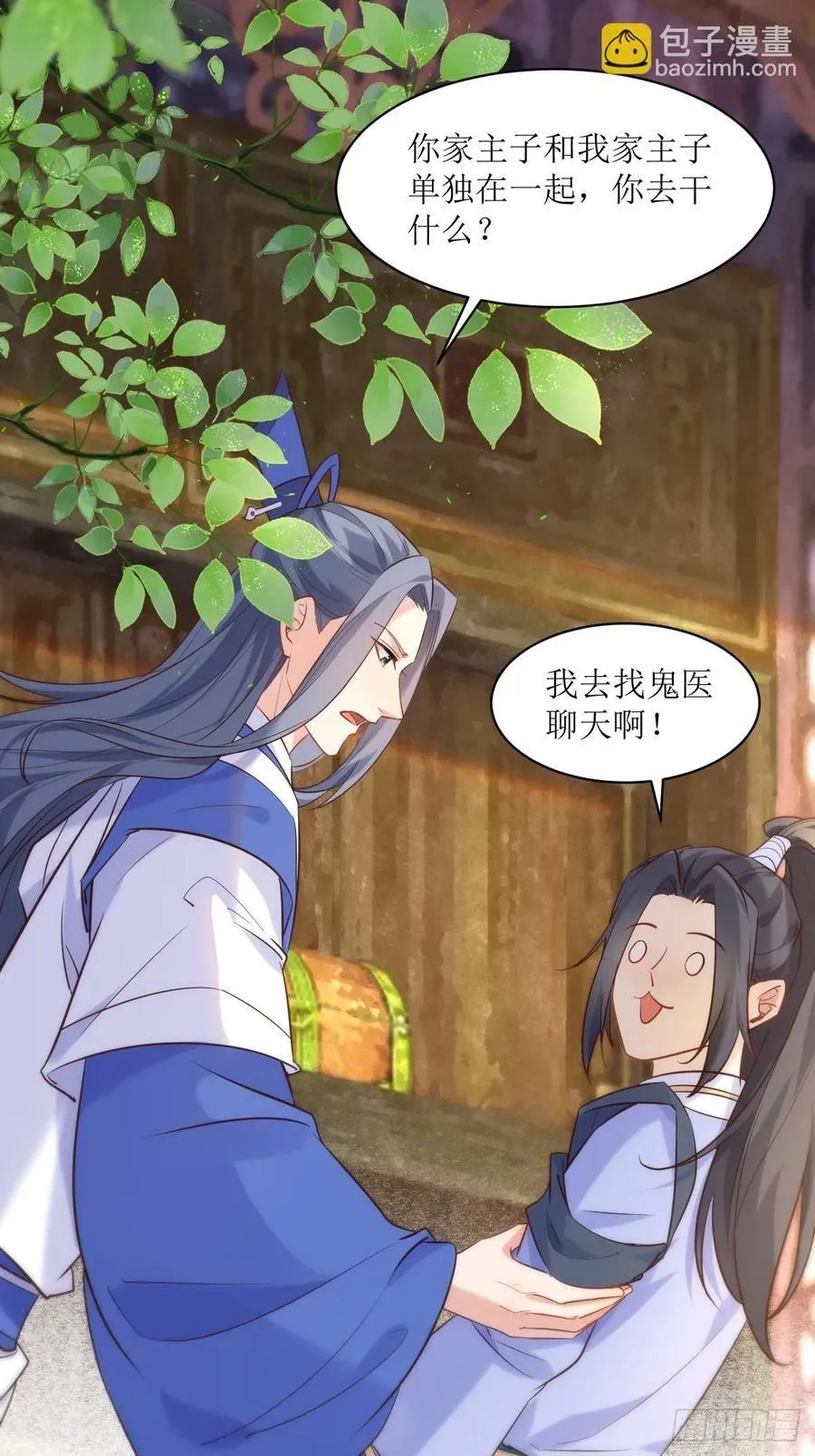 588 我在你身边 第24页