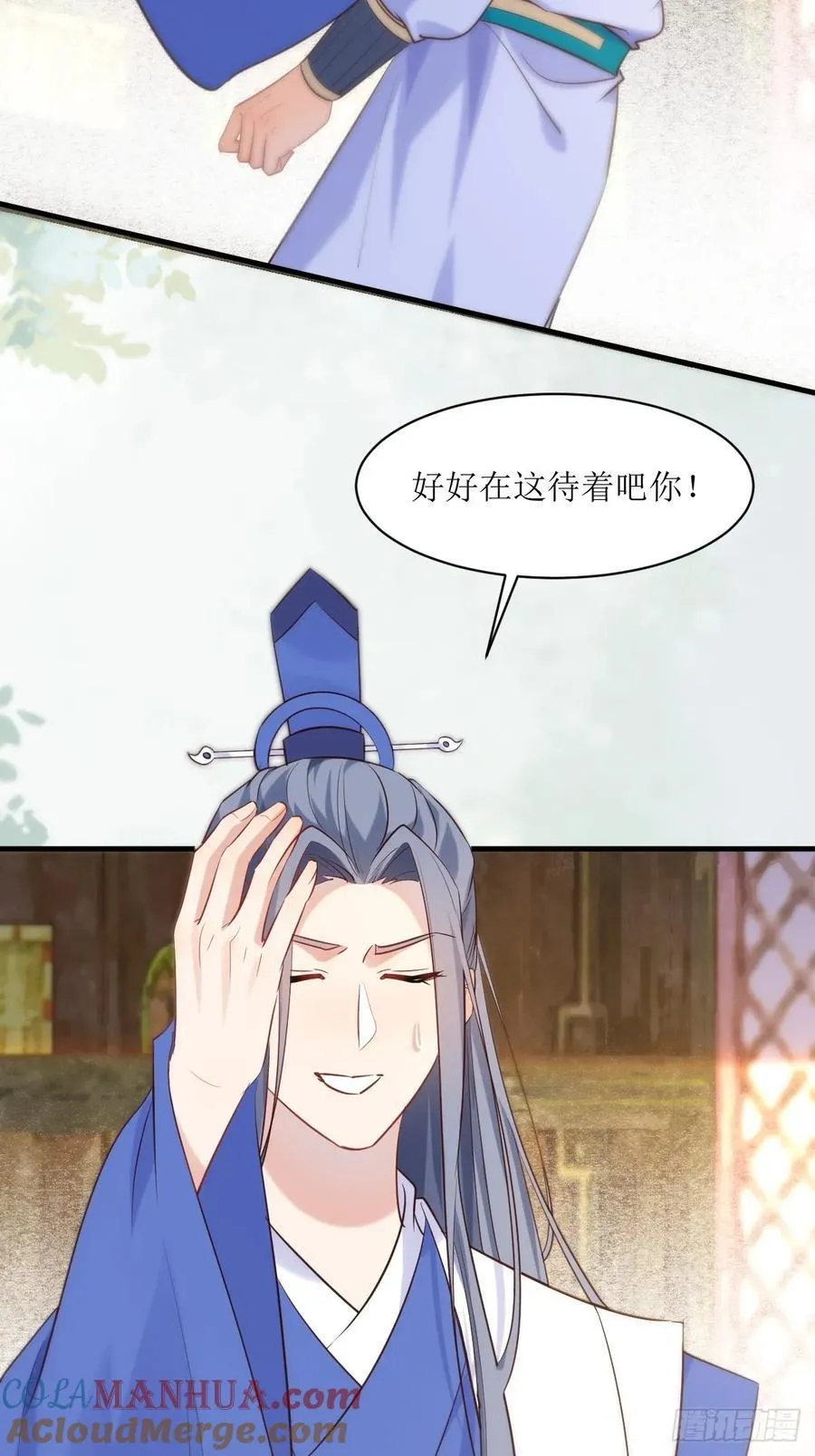 588 我在你身边 第25页