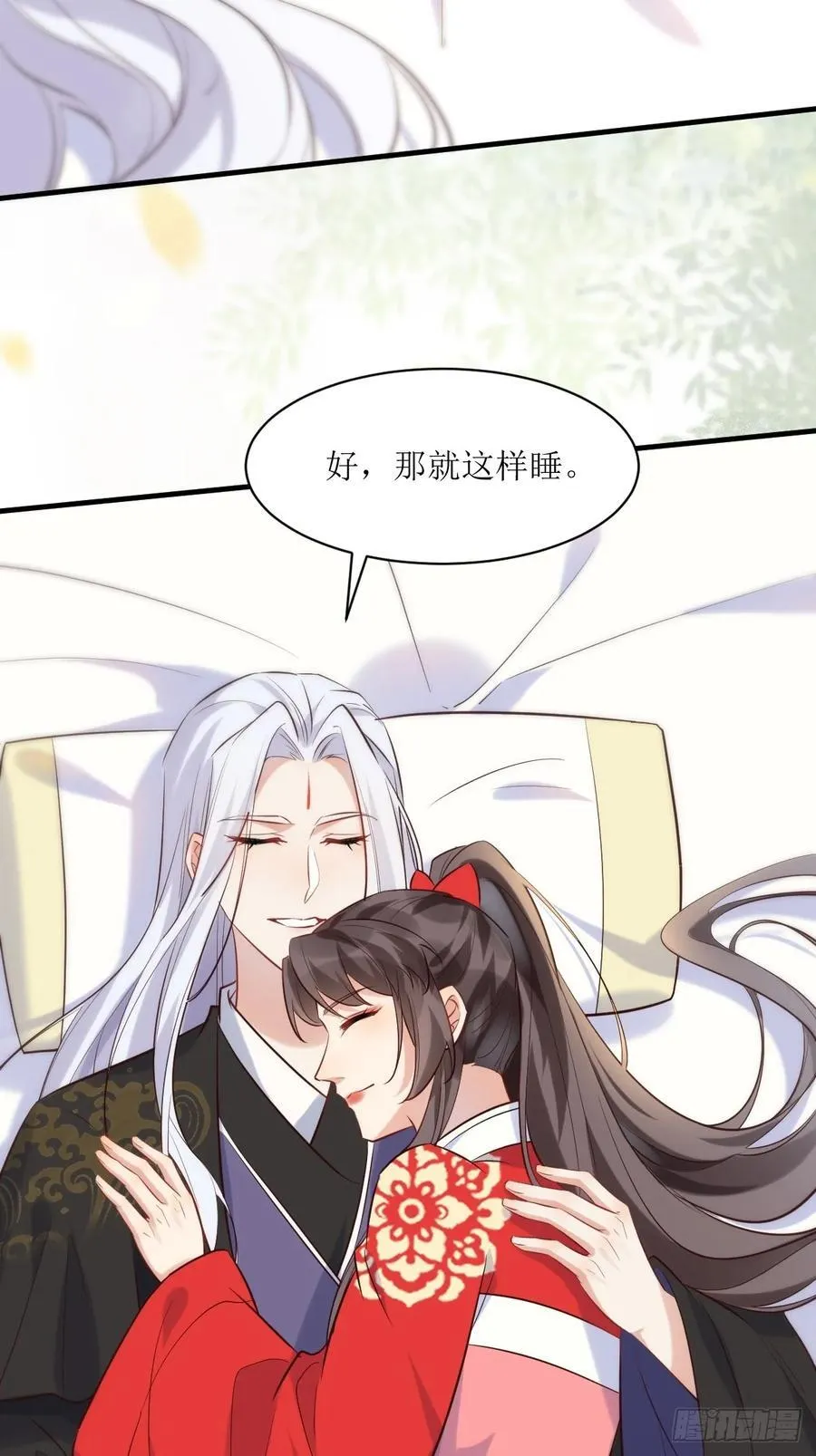 588 我在你身边 第30页